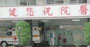 A SARS hospital in Taiwan