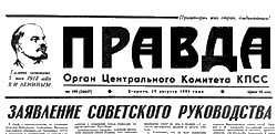 The front page of an issue of Pravda published during the . The main headline says: "Declaration by the  Leadership". The second reads: "Appeal to the Soviet People".