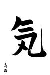 Ki kanji