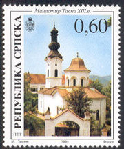 1994 Postage Stamp