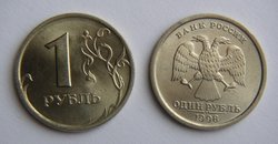   one rouble coin. Heads (right) and tails (left)