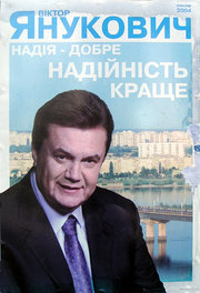 Viktor Yanukovych Campaign Poster 2004