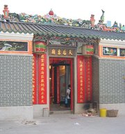 Dai Shui Ha Tin Hau Temple