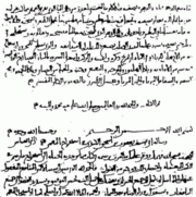 First page of 's 9th century Manuscript on Deciphering Cryptographic Messages
