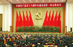 The 16th Central Committee of the  meets in 2002