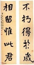 Calligraphy by Li RuiQing, former President of Nanjing University
