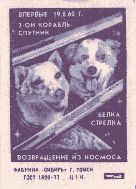 Russian Stamp commemorating Belka and Strelka