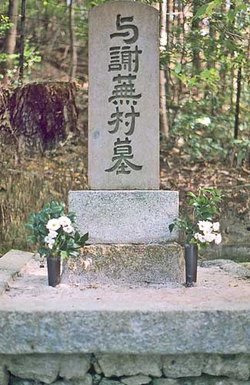Grave of the Japanese poet 