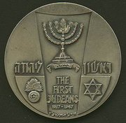 The First Judeans commemorative medal, the cap badge is inscribed in the middle