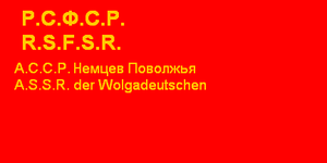 1937 flag of the Volga German ASSR