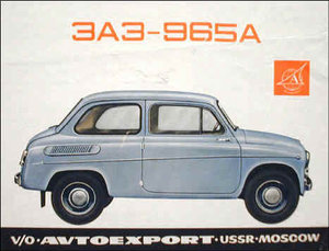 ZAZ-965A